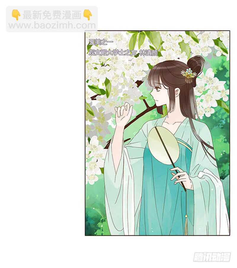 一三九章 修烨被调戏-第143话