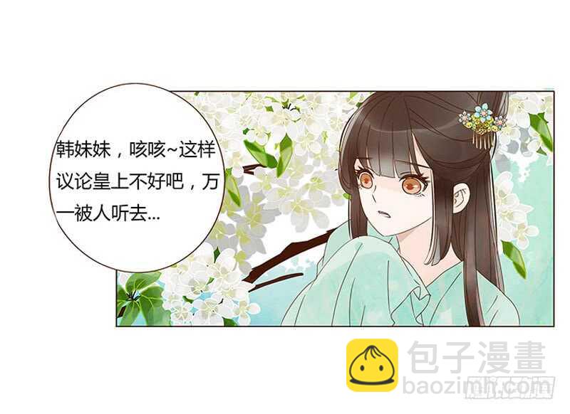 一三九章 修烨被调戏-第143话