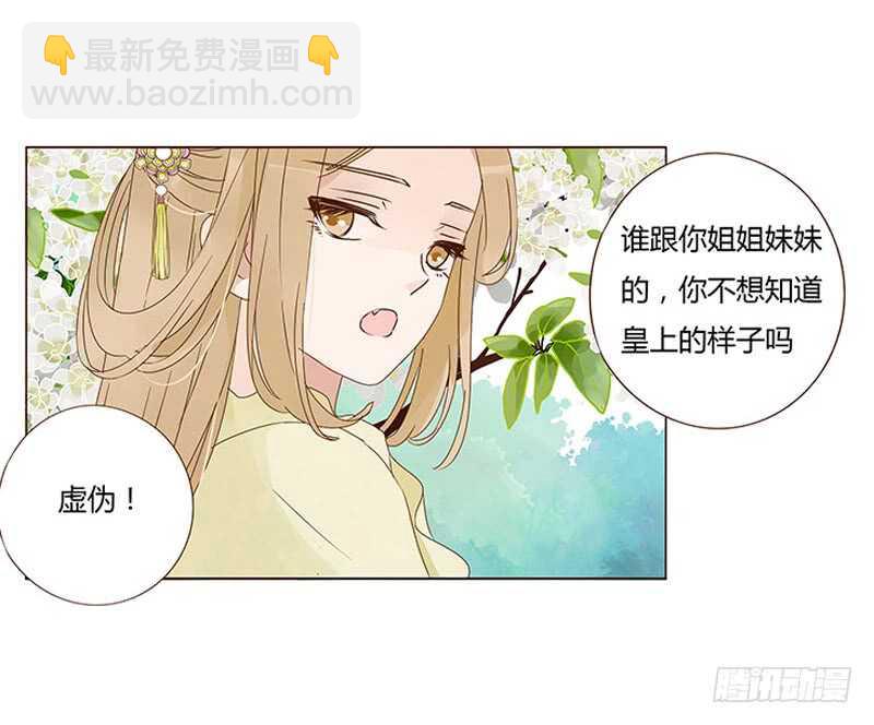 一三九章 修烨被调戏-第143话