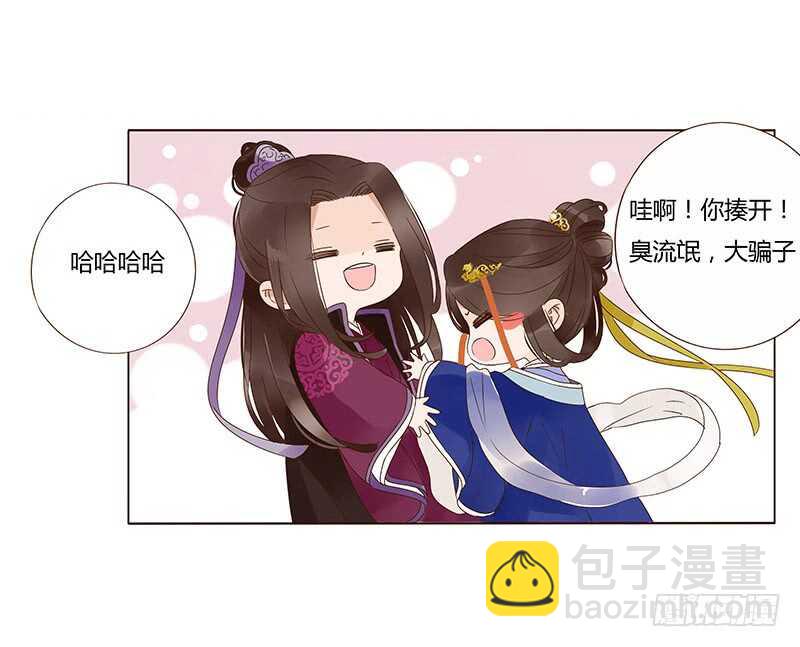 一三九章 修烨被调戏-第143话