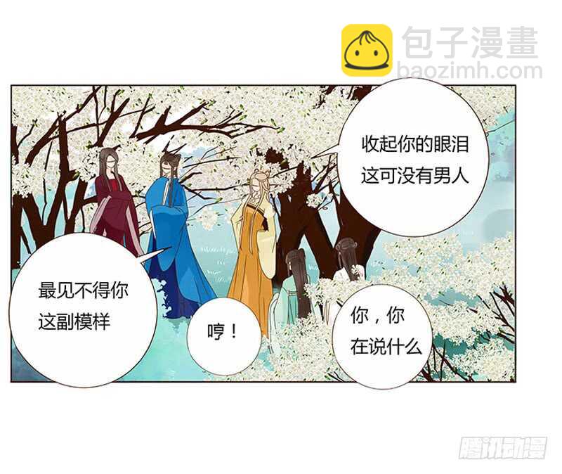 一三九章 修烨被调戏-第143话