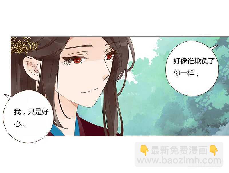 一三九章 修烨被调戏-第143话