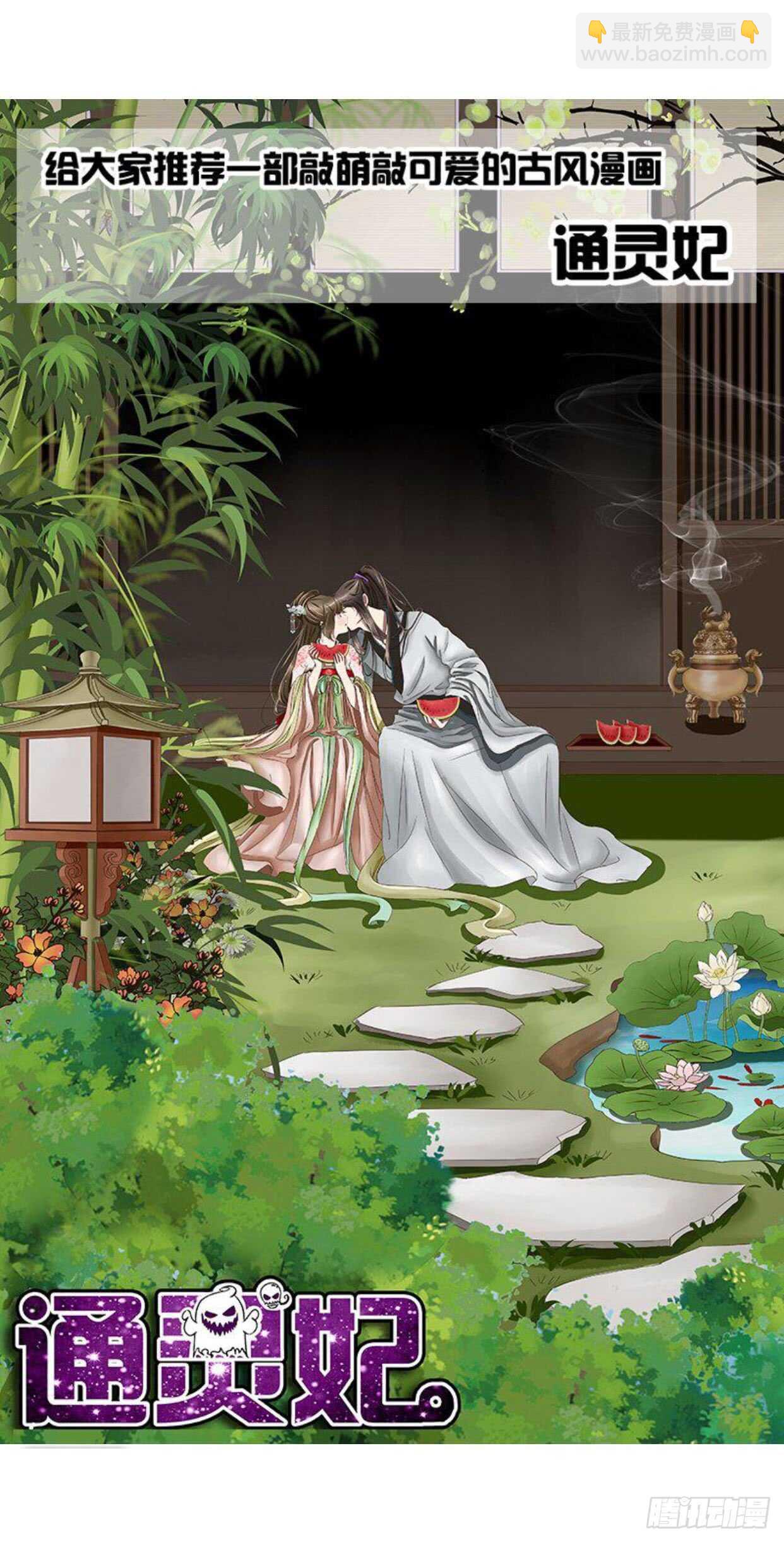 一三九章 修烨被调戏-第143话