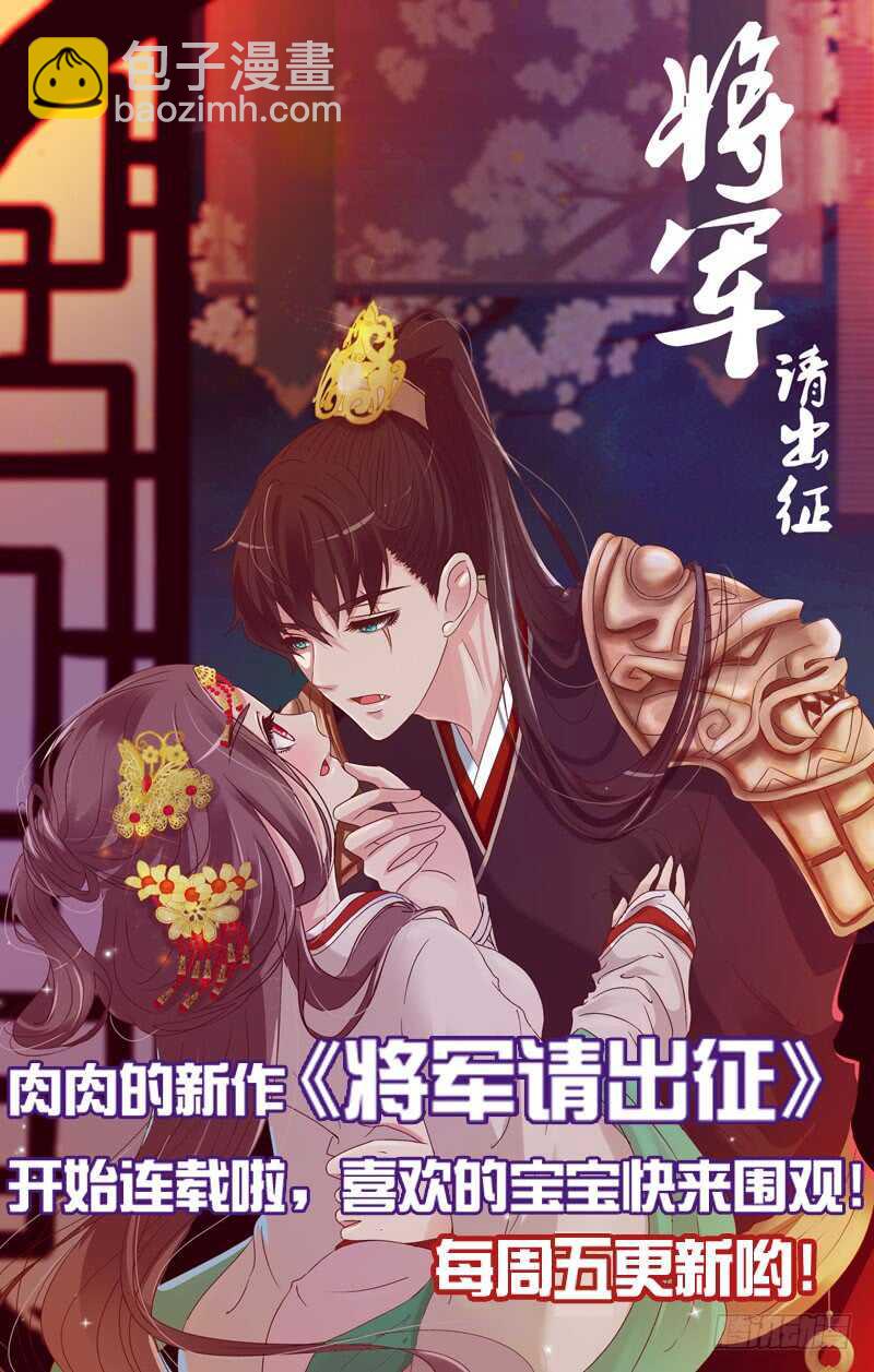 一三九章 修烨被调戏-第143话