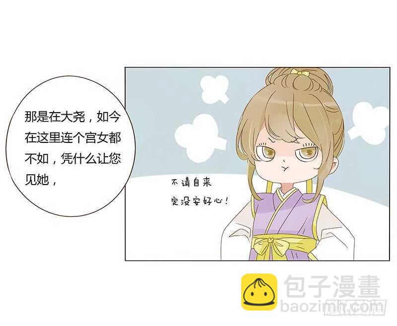 一四一章 一起午睡1(1/2)-第145话