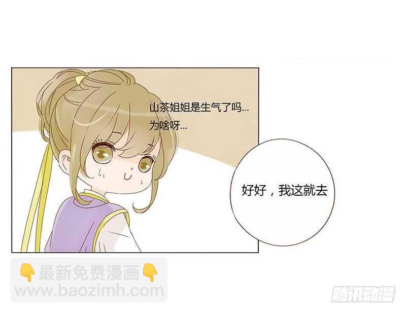 一四一章 一起午睡1(1/2)-第145话