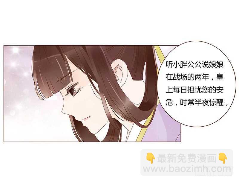 一四一章 一起午睡1(1/2)-第145话