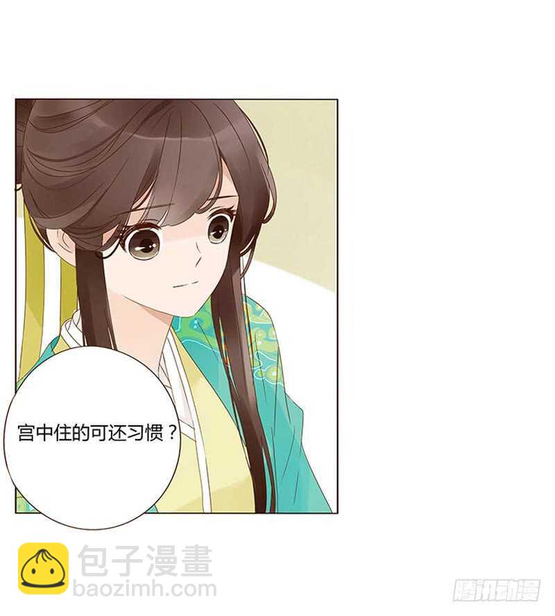 一四一章 一起午睡1(1/2)-第145话