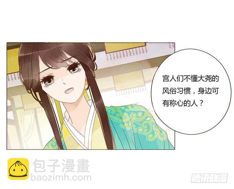 一四一章 一起午睡1(1/2)-第145话