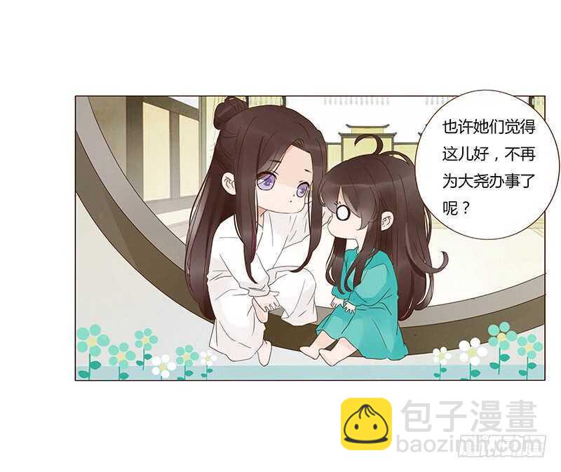 一四三章 色诱(1/2)-第147话