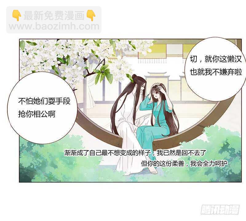 一四三章 色诱(1/2)-第147话