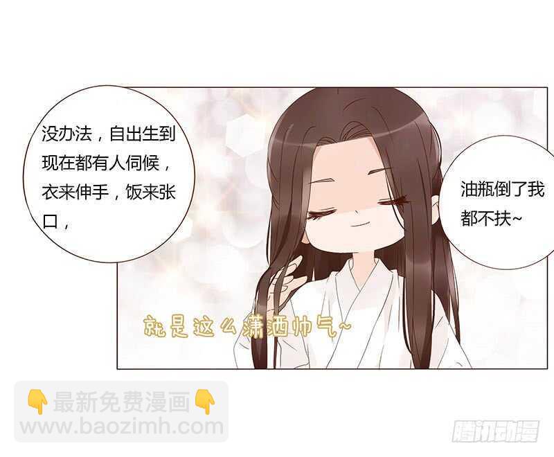 一四三章 色诱(1/2)-第147话