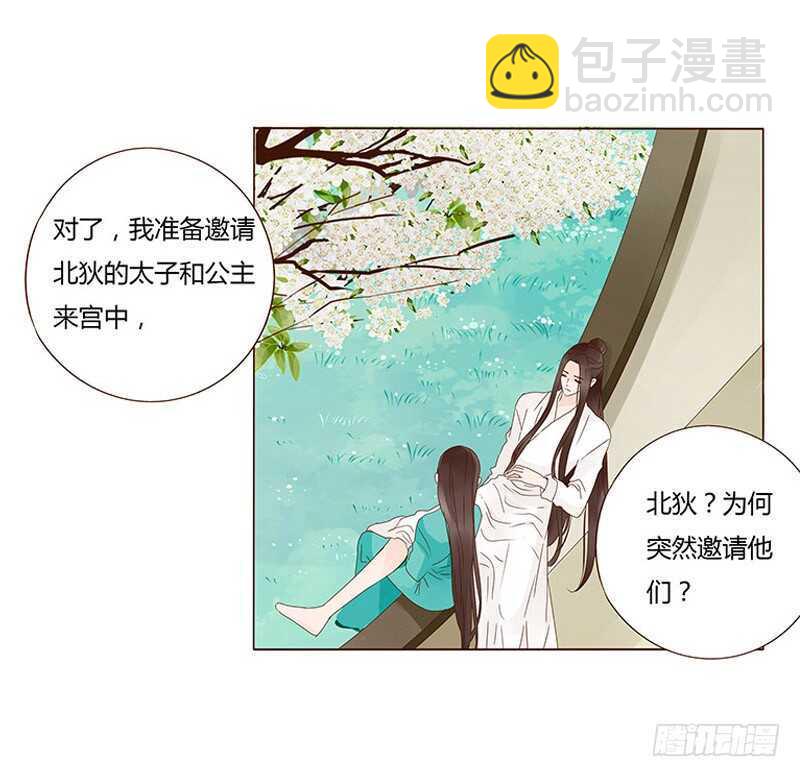 一四三章 色诱(1/2)-第147话