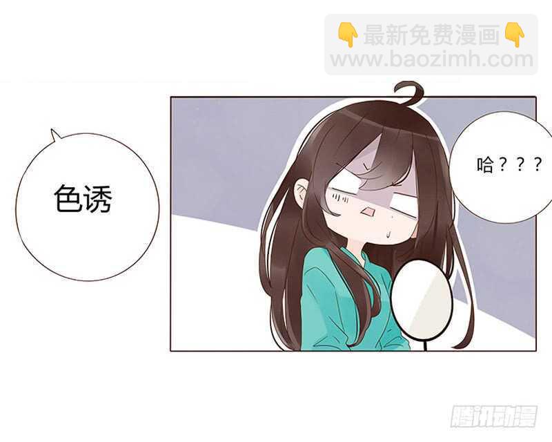 一四三章 色诱(1/2)-第147话