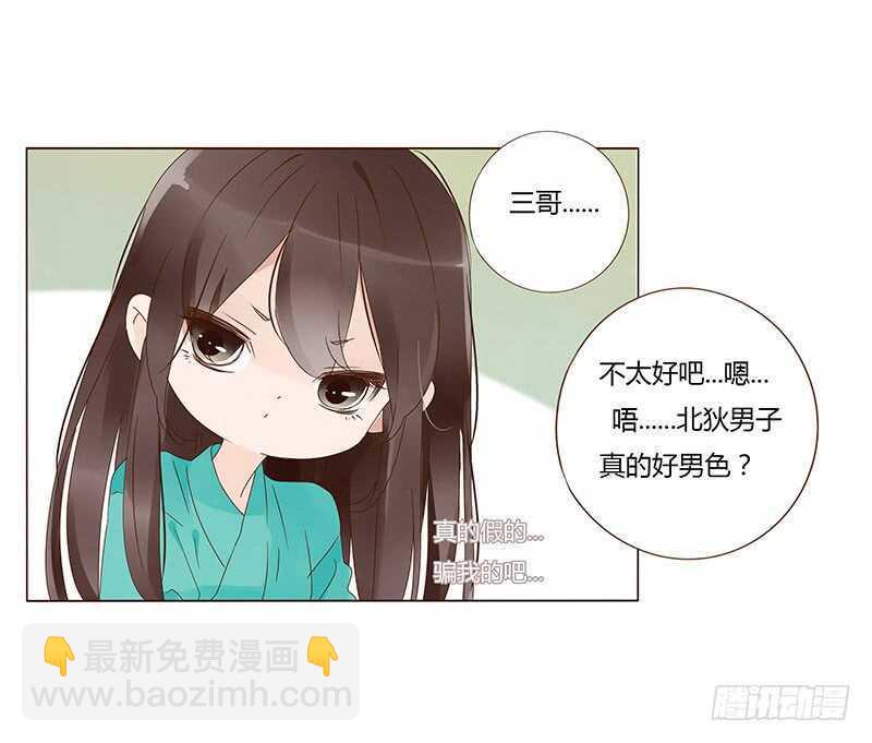 一四三章 色诱(1/2)-第147话