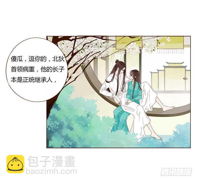 一四三章 色诱(1/2)-第147话