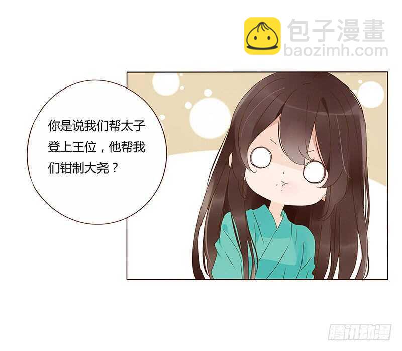 一四三章 色诱(1/2)-第147话