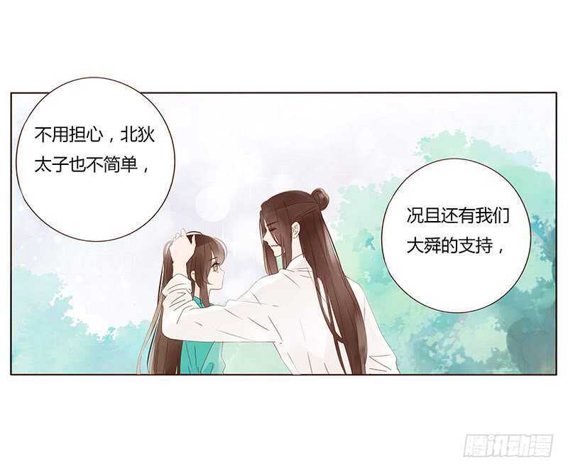 一四三章 色诱(1/2)-第147话