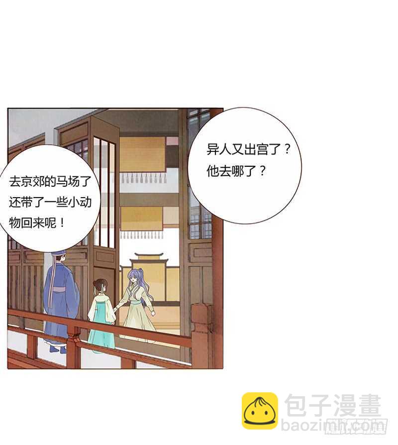 一四五章 小秘密(1/2)-第149话