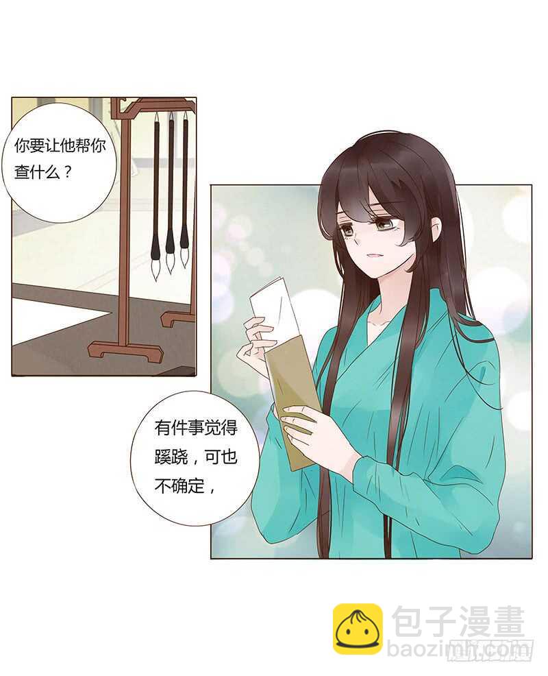 一四五章 小秘密(1/2)-第149话