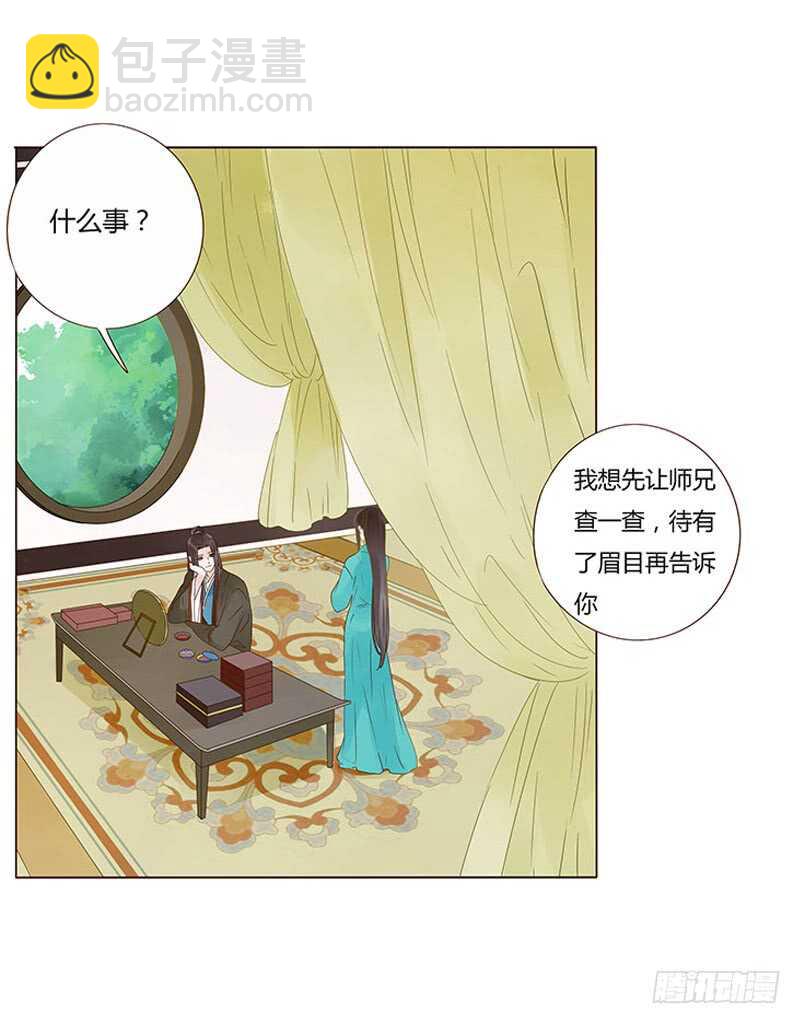 一四五章 小秘密(1/2)-第149话