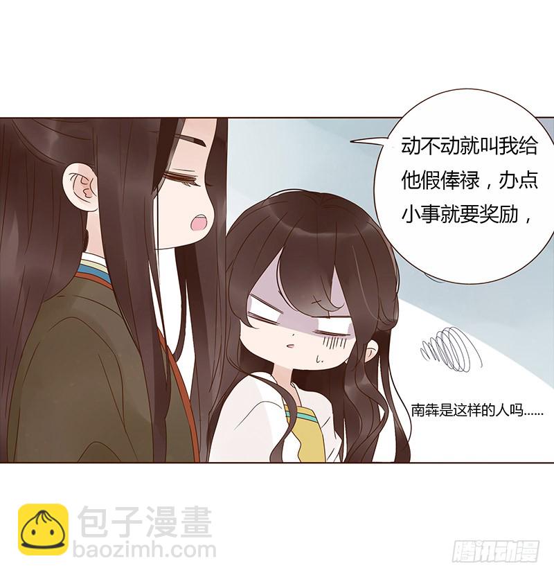 一四七章 心怀不轨(1/2)-第151话