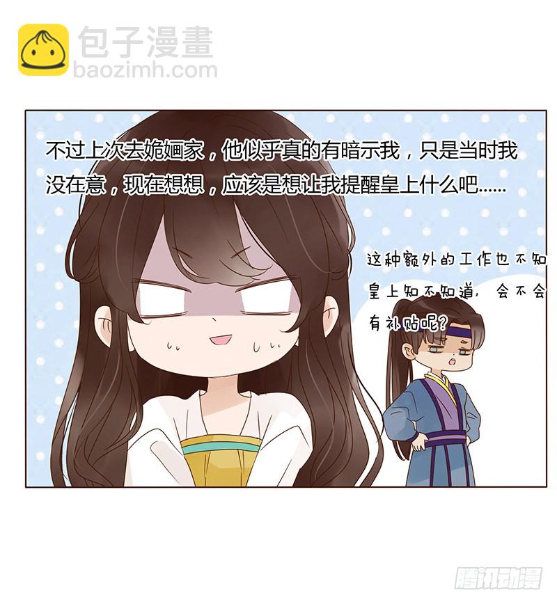 一四七章 心怀不轨(1/2)-第151话