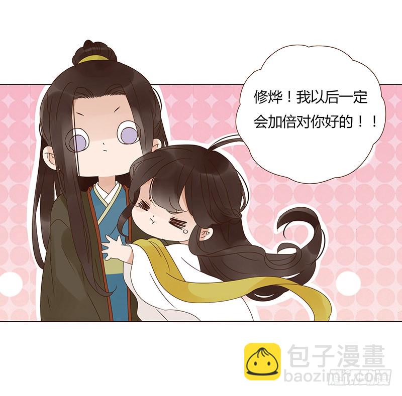 一四七章 心怀不轨(1/2)-第151话