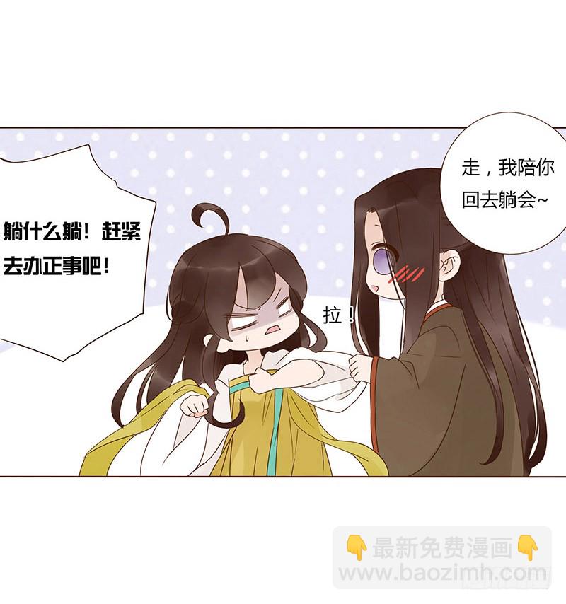 一四七章 心怀不轨(1/2)-第151话