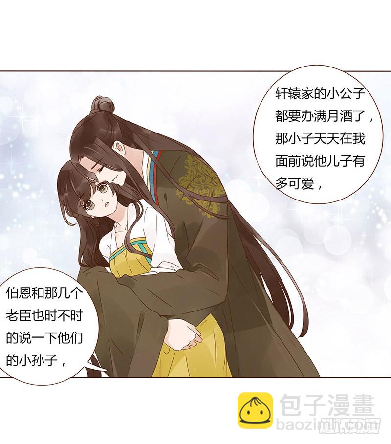 一四七章 心怀不轨(1/2)-第151话