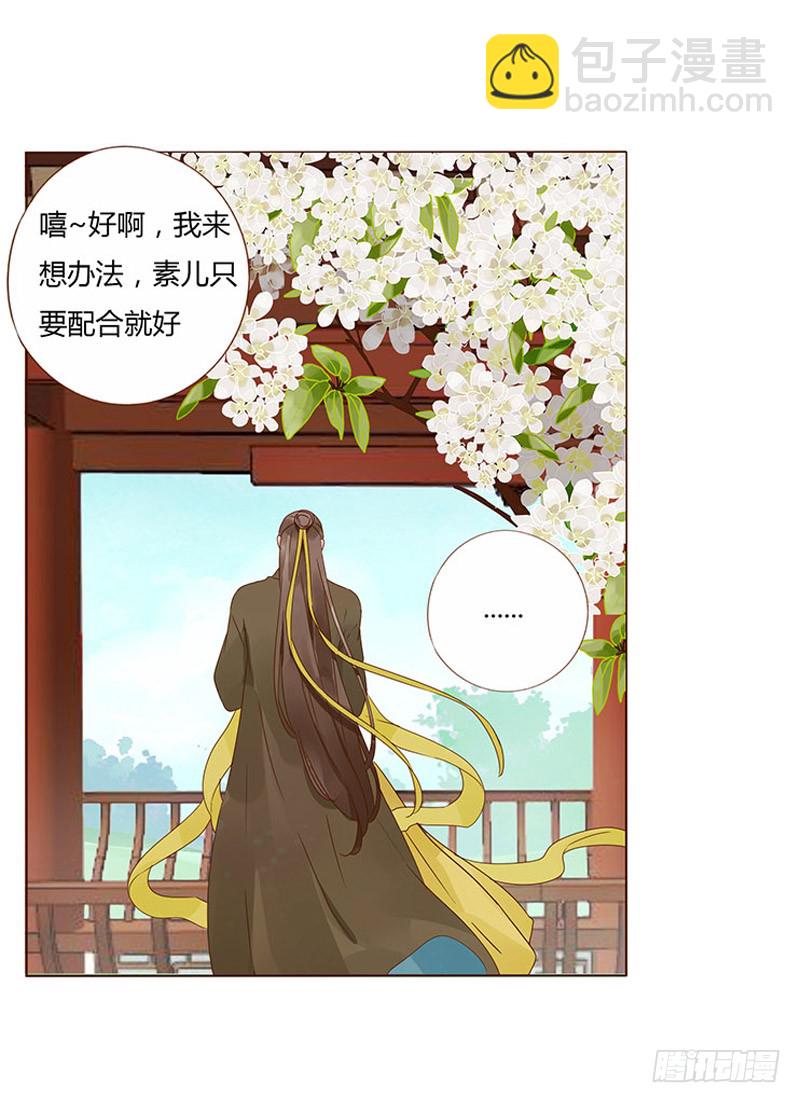 一四七章 心怀不轨(1/2)-第151话