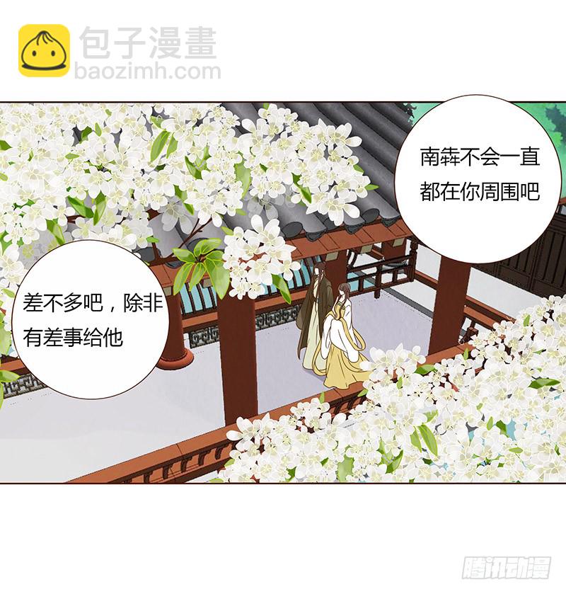 一四七章 心怀不轨(1/2)-第151话