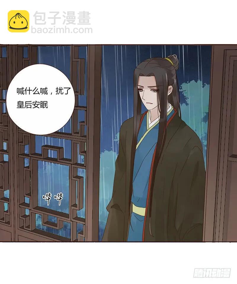 一四九章 心机(1/2)-第153话