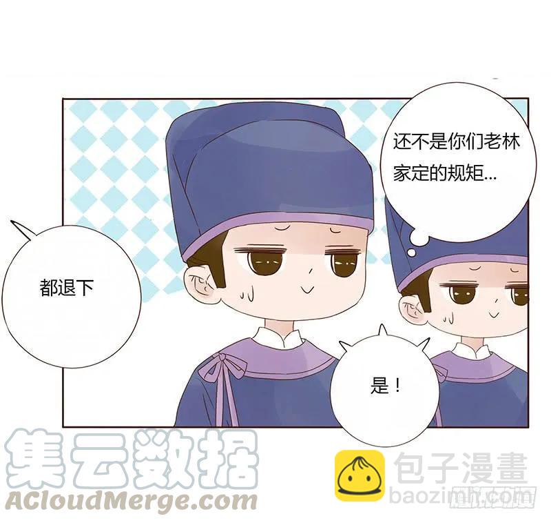 一四九章 心机(1/2)-第153话