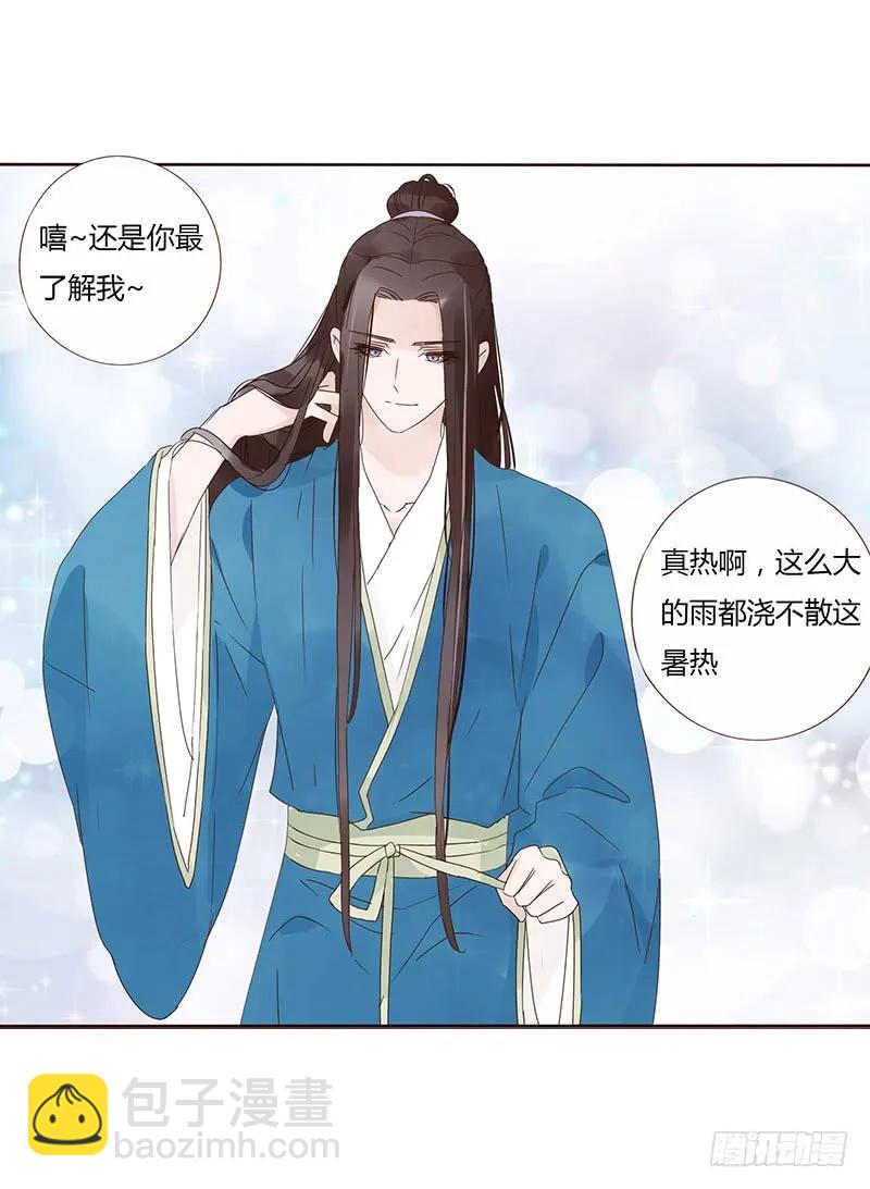 一四九章 心机(1/2)-第153话