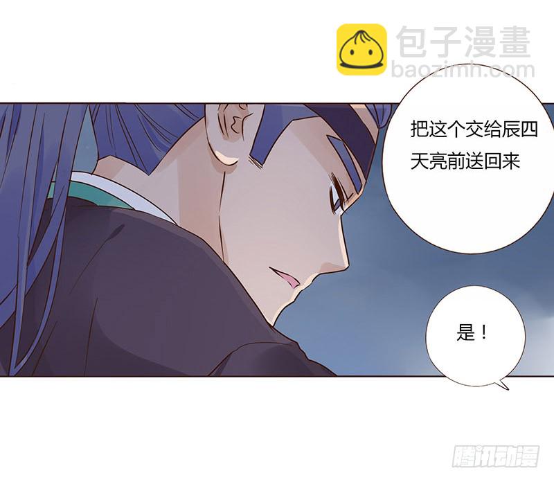 一五二章 冥琪的秘密(1/2)-第157话
