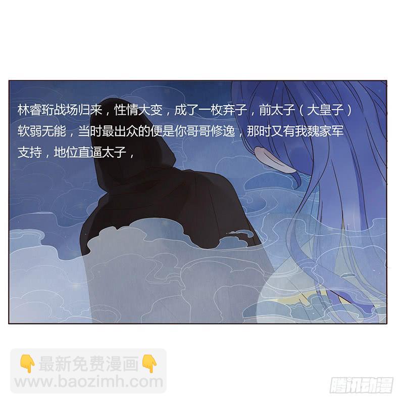 一五二章 冥琪的秘密(1/2)-第157话