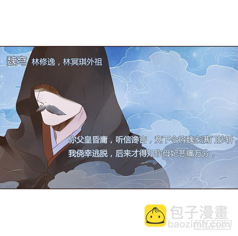 一五二章 冥琪的秘密(1/2)-第157话