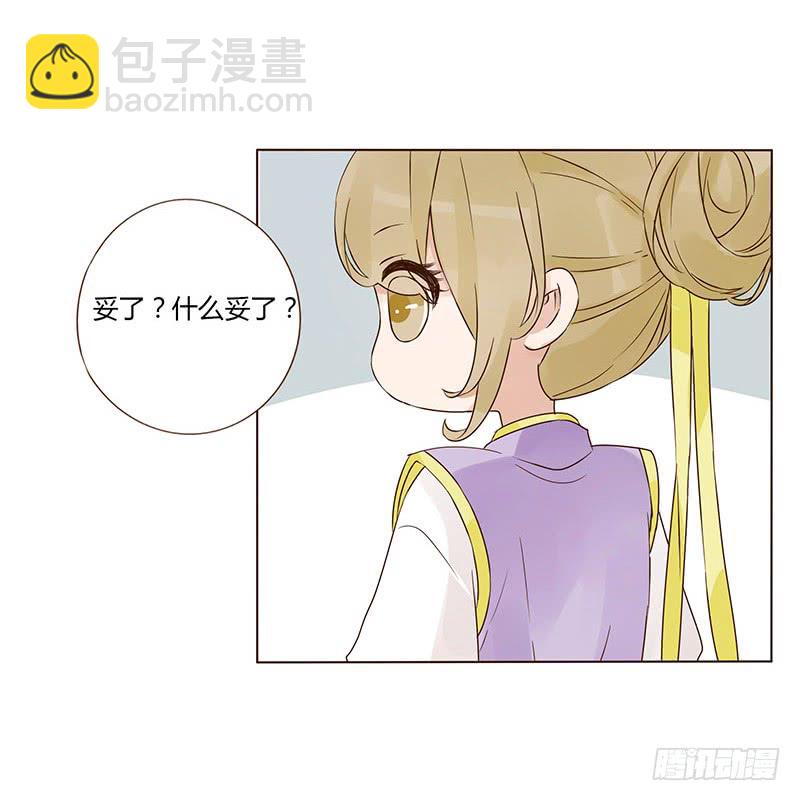 一五四章 娘娘坏坏(1/2)-第159话