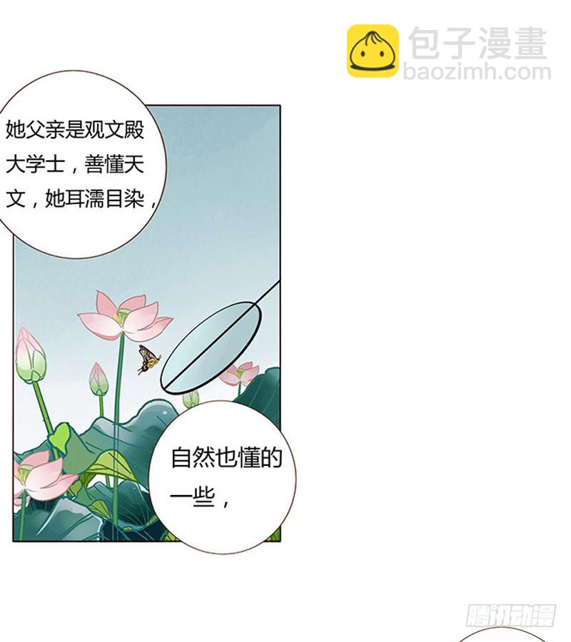 一五四章 娘娘坏坏(1/2)-第159话