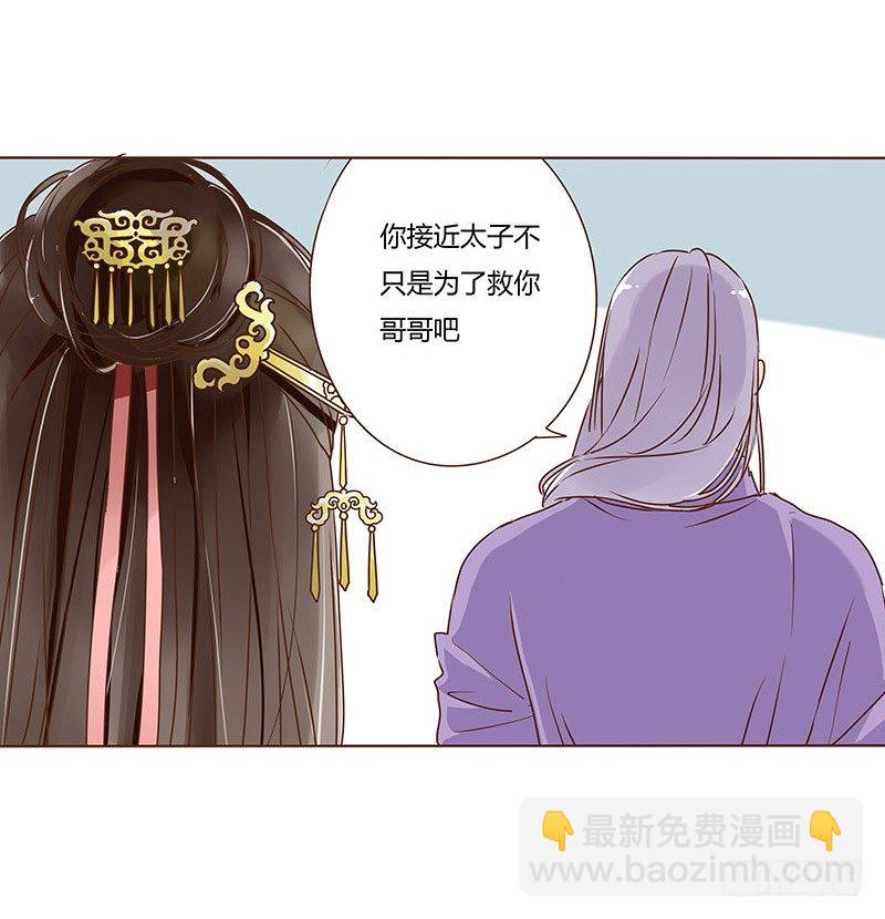 十七章 分离(1/2)-第17话