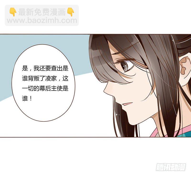 十七章 分离(1/2)-第17话