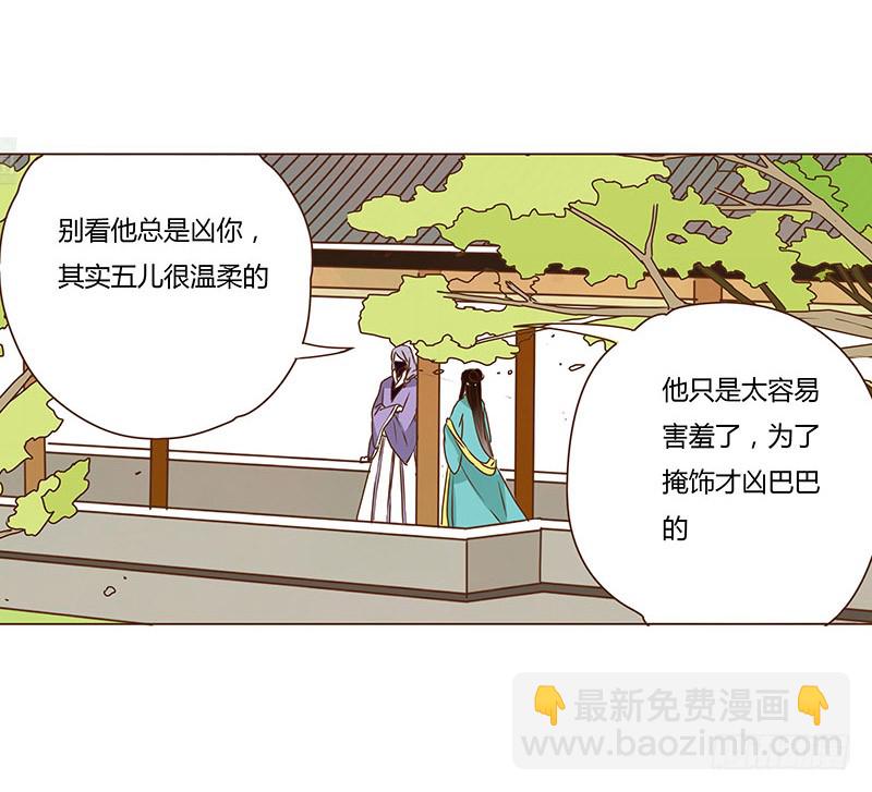 十七章 分离(1/2)-第17话