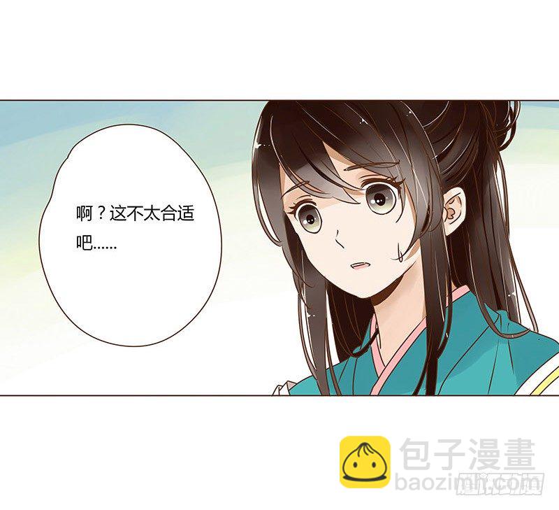 十七章 分离(1/2)-第17话