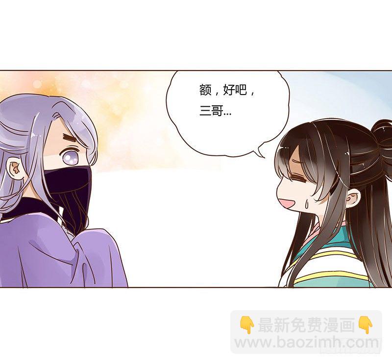 十七章 分离(1/2)-第17话