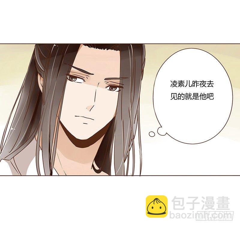 十七章 分离(1/2)-第17话