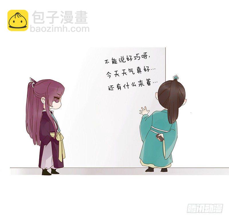 七夕小番-第161话