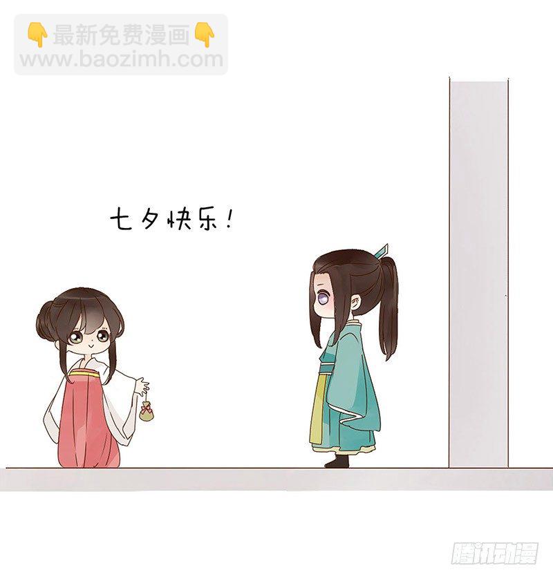 七夕小番-第161话
