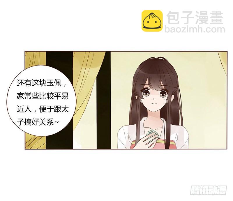一五九章 穿小鞋(1/2)-第181话