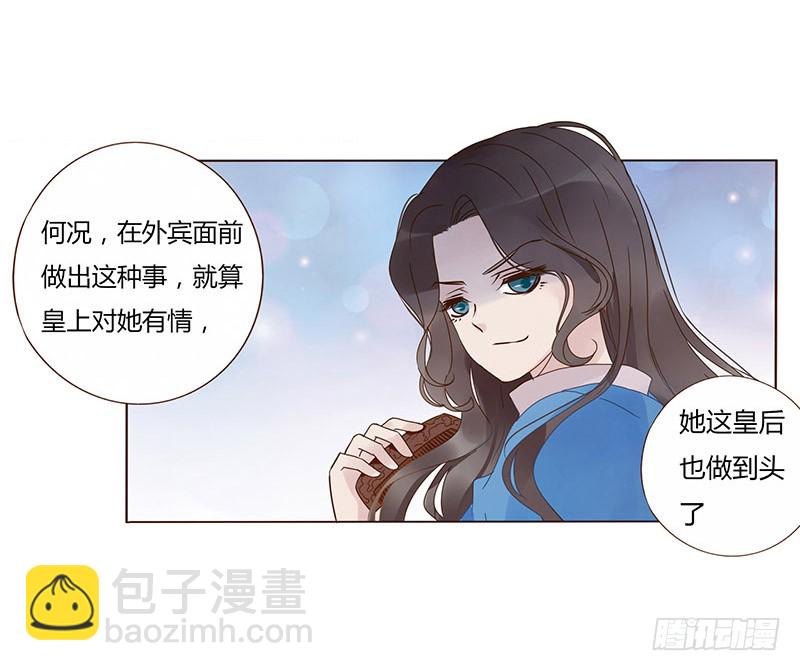 一六零章 皇上有危险(1/2)-第165话